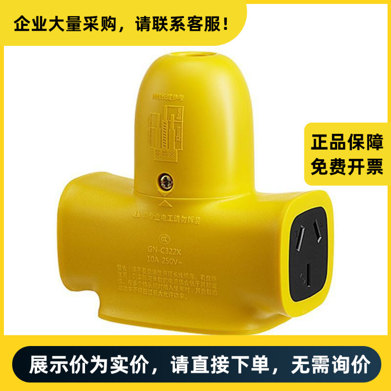 公牛集团 无线插排 C322X 无线 吸塑 新国标