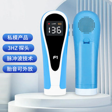 超声多普勒胎心仪一体机孕妇家用医用听胎心监护仪fetal doppler