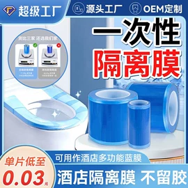 其他一次性;一次性马桶垫;一次性酒店品