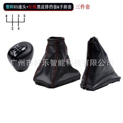 Cab and accessories — knob dust cover - sk-chevy87-three-piece-set-plastic-r5-gear-knob-red-line-black-leather-gear-shift-cover-handbrake-cover