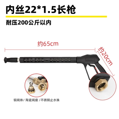 High pressure car wash water gun: Machine Gun Head 380 Black Cat - g2-inner-wire-m22-long-gun-pressure-resistance-200kg