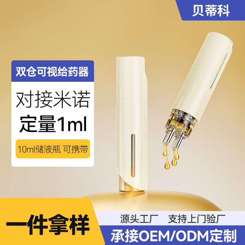 头皮上药器米诺地尔头部10ML涂药神器头发抹药神器滚珠按摩上液器|undefined