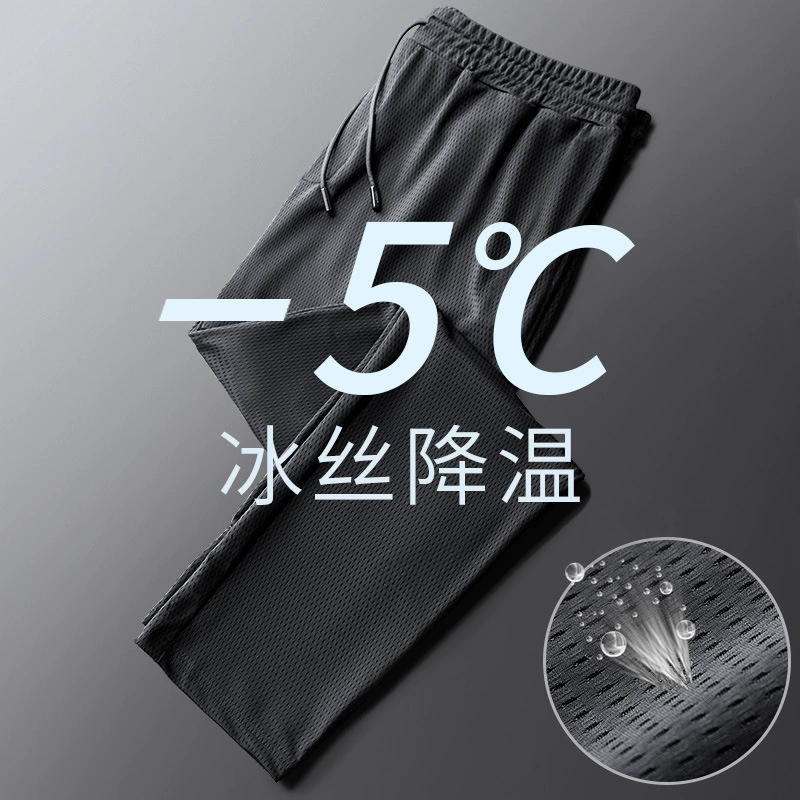 Летние тонкие ледяные шелковые сетчатые брюки легко сушить эластичные брюки дышащий кондиционер большой размер свободные спортивные брюки мужские повседневные брюки
