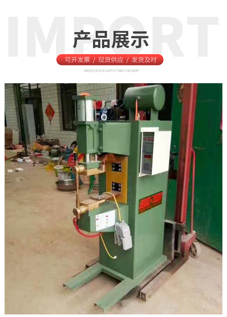 氣動(dòng)點(diǎn)焊機(jī),燒紙沖孔機(jī),沖床,沖床機(jī),氣動(dòng)沖床,數(shù)控沖床,沖壓機(jī),點(diǎn)焊機(jī)