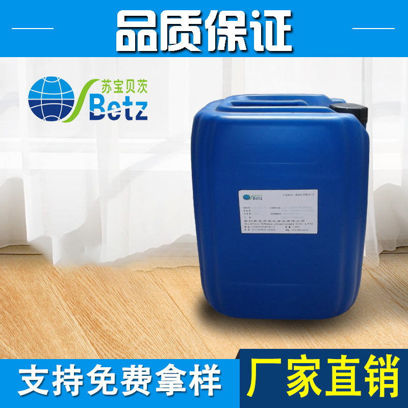 SBetz苏宝贝茨牌 Betz-6031 密闭水系统腐蚀抑制剂 工业化工水处