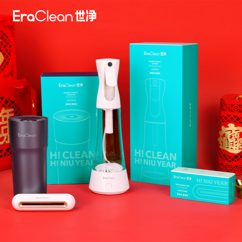 EraClean世净 新年礼盒套装冰箱除味器+车载净味器+消毒液制造机