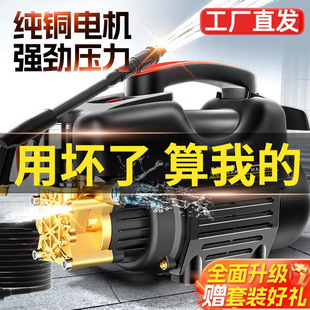 Black Cat Car Washing Machine High-pressure Water Gun Household 220v Floor Washing High-power Booster Pump Car Cleaning Machine