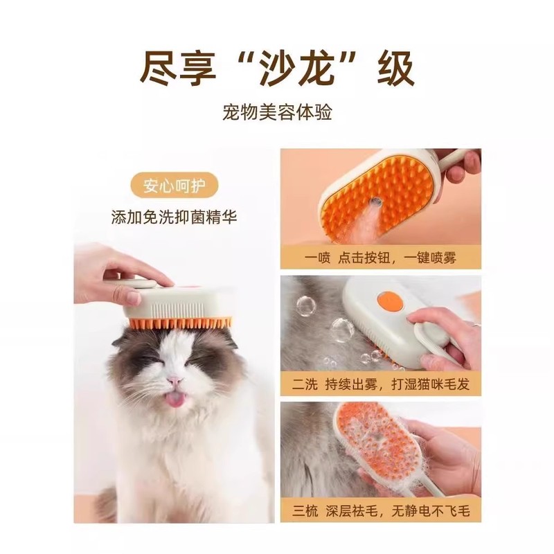 宠物喷雾按摩梳猫咪蒸汽梳子梳毛器猫毛梳猫梳子喷水去浮毛免洗澡|undefined