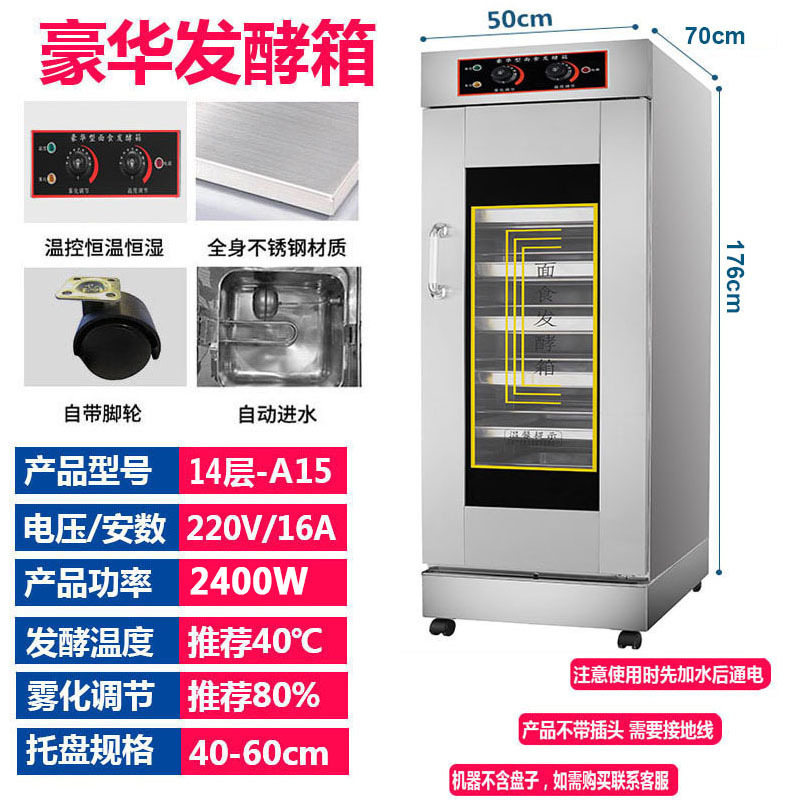 卸売発酵ボックス商業ベーキング漫画パン蒸しパンピザヨーグルト発酵機コンピュータ蒸し器|undefined