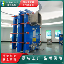 氯化鋁廢水蒸發處理設備 管式濃縮蒸發器 三效強制循環蒸發器廠家