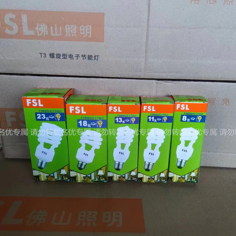 FSL佛山照明螺旋型节能灯8瓦13瓦18瓦23瓦半螺旋节能灯E27螺口佛|undefined
