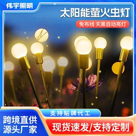 草坪灯;太阳能灯;庭院灯