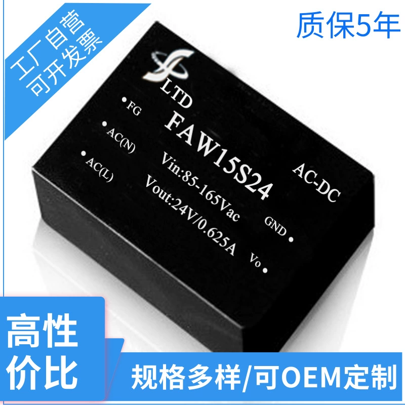 Одноканальный изолированный модуль питания переменного и постоянного тока двойного назначения от 220 В переменного тока до 5 В, 12 В, 24 В, 15 В, 48 В, 15 Вт