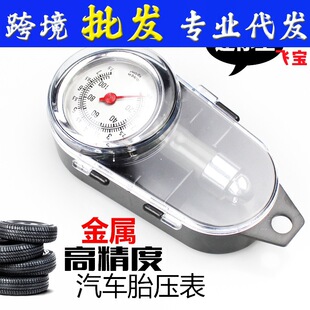 Auto supplies mini pointer type high precision metal tire pressure gauge deflatable tire pressure gauge tire pressure monitoring