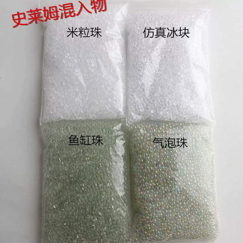 Моделирование рисовых бусин Бусины для аквариума Моделирование ледяного блока Пузырьковые бусины Слизь Микс DIY Материал ручной работы