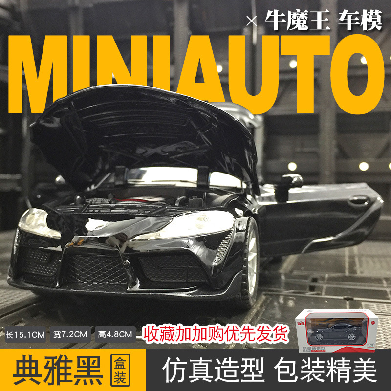 Haodi A3206 Simulation Alloy Car Model Car Model Metal Ornaments Supercar Boy Toys Gifts