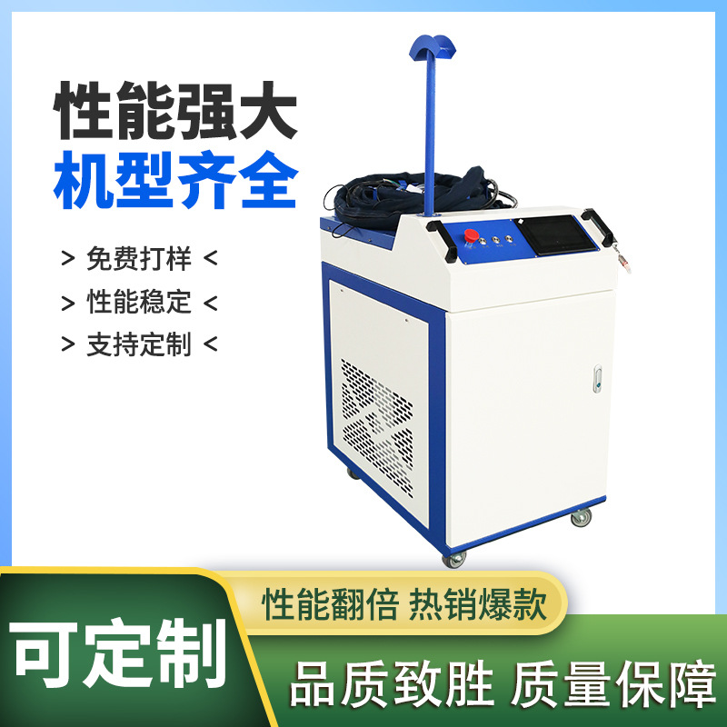 激光清洗机便携式激光除锈机钢结构锈蚀漆皮大幅面碳钢板清洗设备