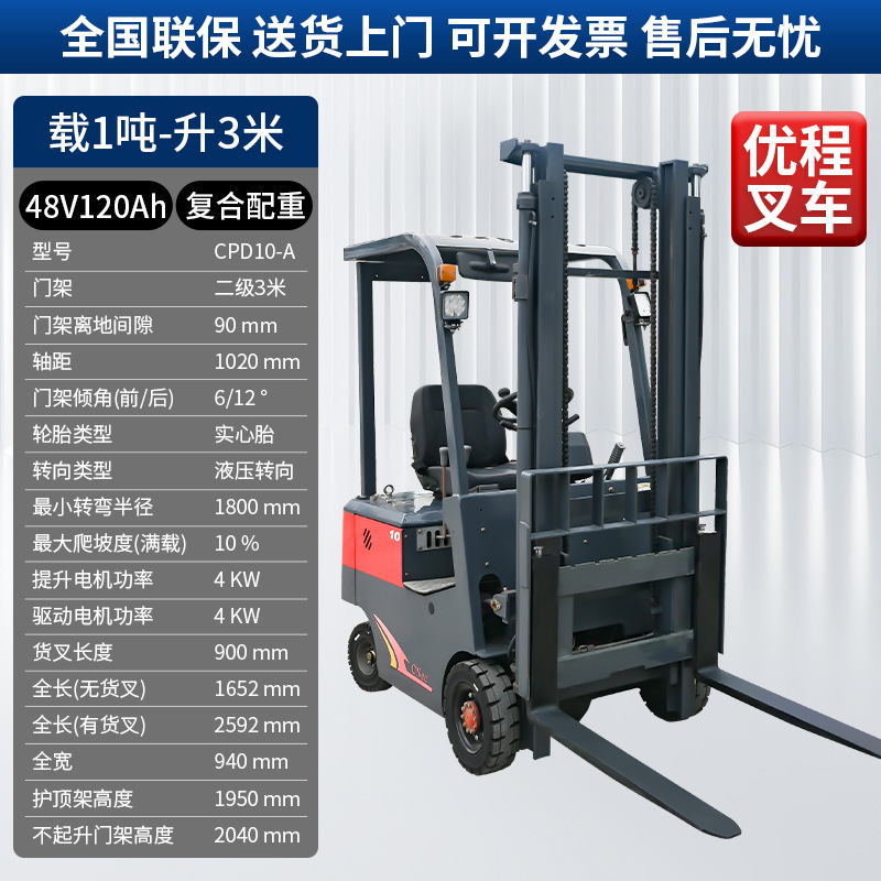 Carrileta elevadora eléctrica de tres puntos de apoyo de 0,5 toneladas a 3 toneladas de elevación de camión elevador de almacenamiento de cuatro ruedas
