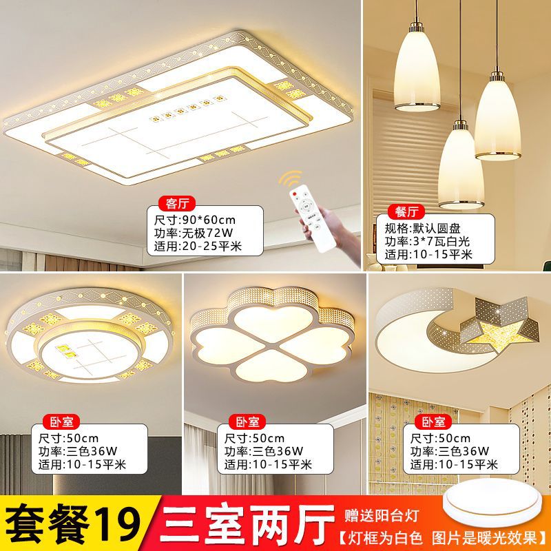 패키지 19(침실 3개, 거실 2개)