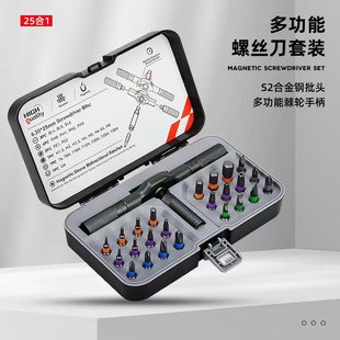 Duke RS1 ratchet screwdriver set 24 in 1 multifunctional S2 steel household wrench screwdriver tool combination set