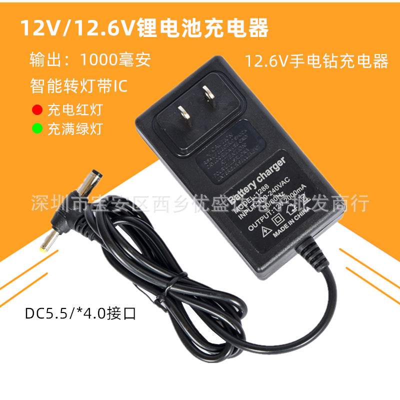 9V12.6V2A transformer power adapter 4.0 and 5.5 double -headed mobile DVD video machine flashlight drill charger