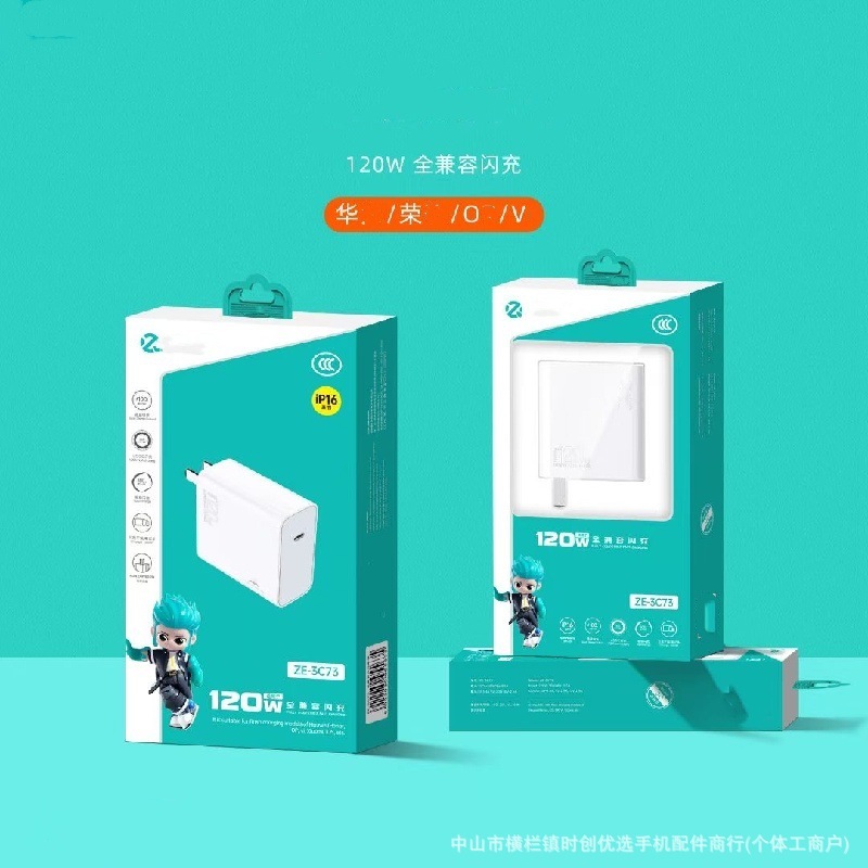3C73C 窒化ガリウム 120W C-C 完全互換フラッシュ充電全シリーズ最大スーパーフラッシュ充電タブレット/携帯電話完全互換|undefined