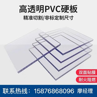 高透明PVC塑料板 防火阻燃PVC板材加硬1-20m 防静电透明PVC板防晒-阿里巴巴