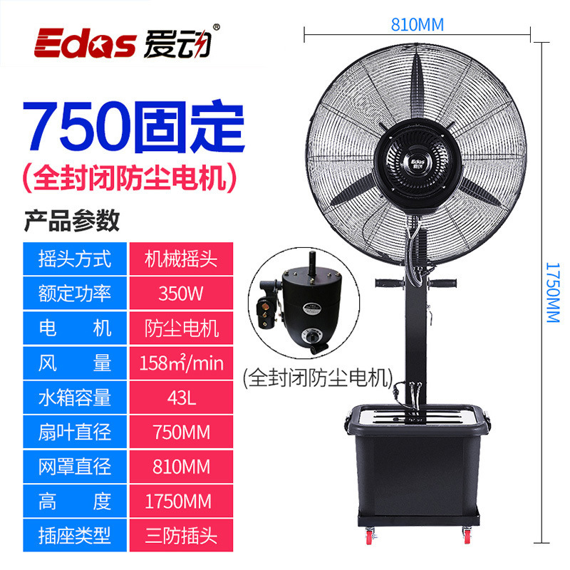 ventilador de pulverización industrial niebla de agua humidificación refrigeración por agua ventilador eléctrico de pared ventilador de pared ventilador de refrigeración por agua de pared image 22