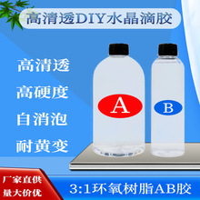 环氧树脂胶用途 环氧树脂胶用途品牌 图片 价格 环氧树脂胶用途批发 阿里巴巴