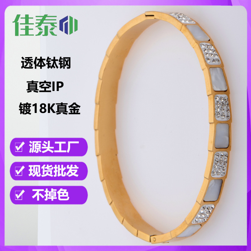 佳泰珠宝孔雀凤尾镶嵌贝壳闪亮锆石钛钢手镯时髦潮人手环精致手饰|undefined