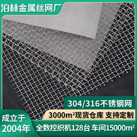 其他金属网;不锈钢网;铜丝网