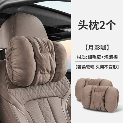 Headrest: Alpha S/T/Koala/Arcfoxgt17/T5/N50Ab Seat - yueyingka-2-headrests-suede-style