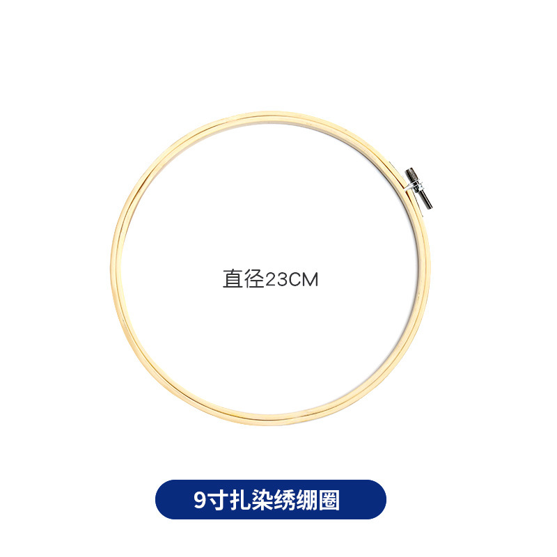 9-inch tie-dyed embroidery stretch ring (can be inlaid with 30cm square scarf)