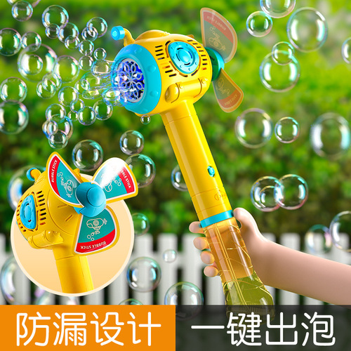 Children's internet celebrity spring outing outdoor park handheld bubble machine waterproof submarine windmill bubble blowing toy