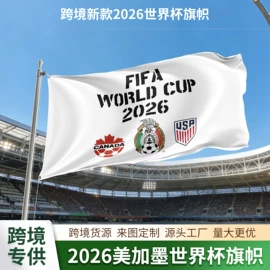 旗帜;其他展示用品