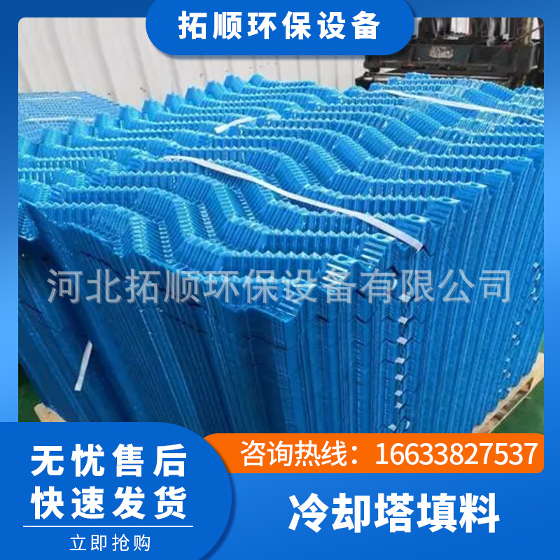 Cooling Tower filler S wave pvc Water cooling film square filler Cooling Tower S wave filler