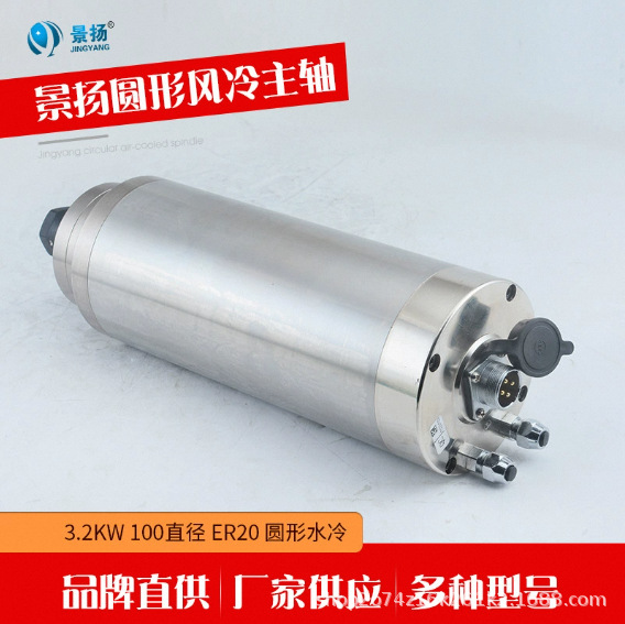 3.2Kw100 Diameter Er20 Electric Spindle Stone Engraving Machine Accessories Milling Machine High Power High Speed