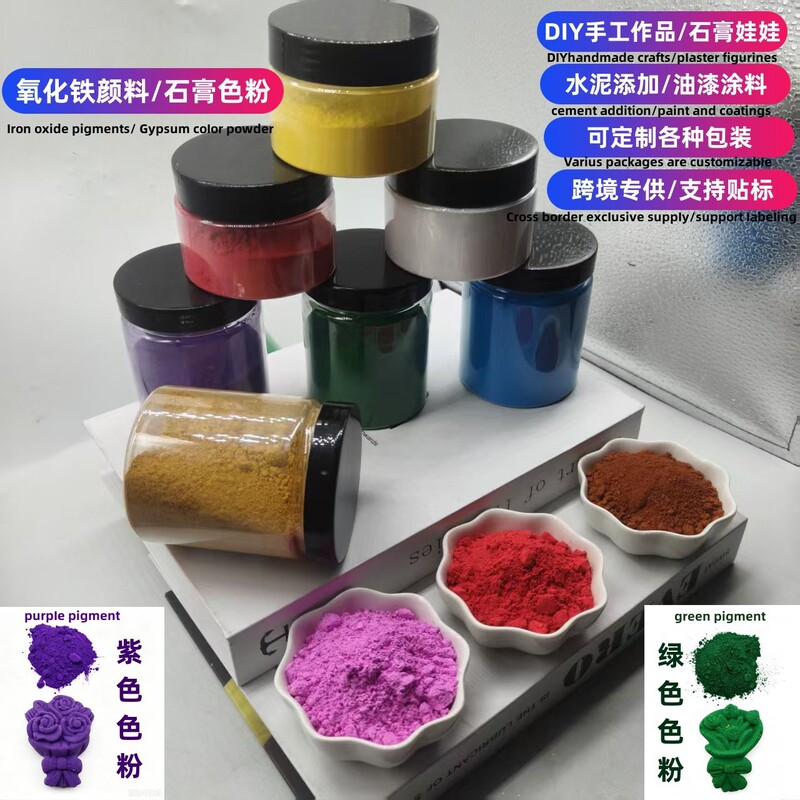 Cross-border trade iron oxide pigment, 10g sample pack, including iron red, iron yellow, iron black, and iron green, for use in paints, plaster, cement, and as a colorant Cross-border trade iron oxide pigment, 10g sample pack, including iron red, iron yellow, iron black, and iron green, for use in paints, plaster, cement, and as a colorant