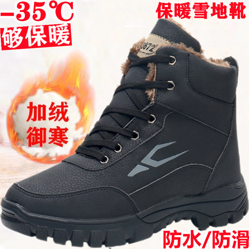 Export Snow Boots for Men, Winter Warm Fleece-Lined Thickened Travel Waterproof Non-Slip High-Top Short Boots, Outdoor Thick Leather Cotton Shoes
