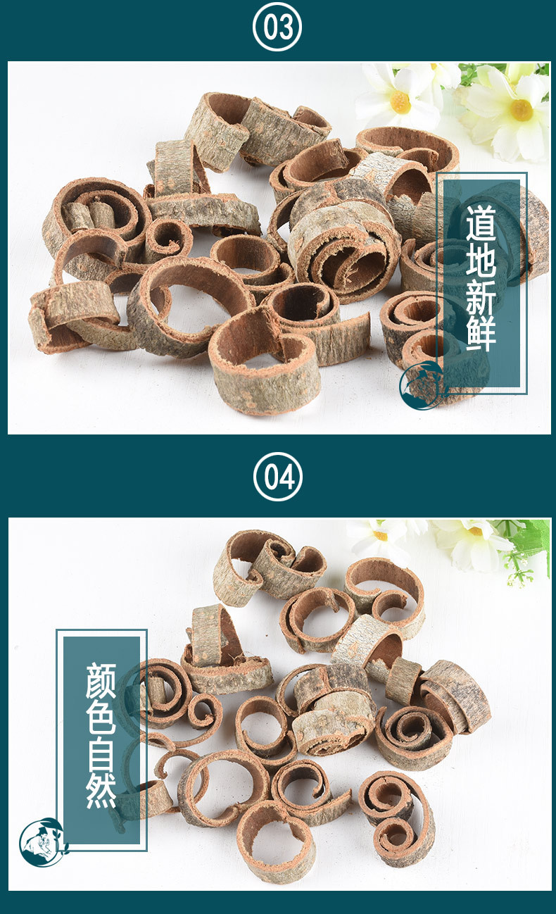 Magnolia Bark Hou Po 厚朴 Dried Herbal Slices 100g Bottle Traditional TCM Decoction Herb quality and texture