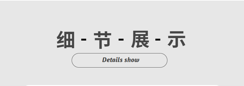 详情图