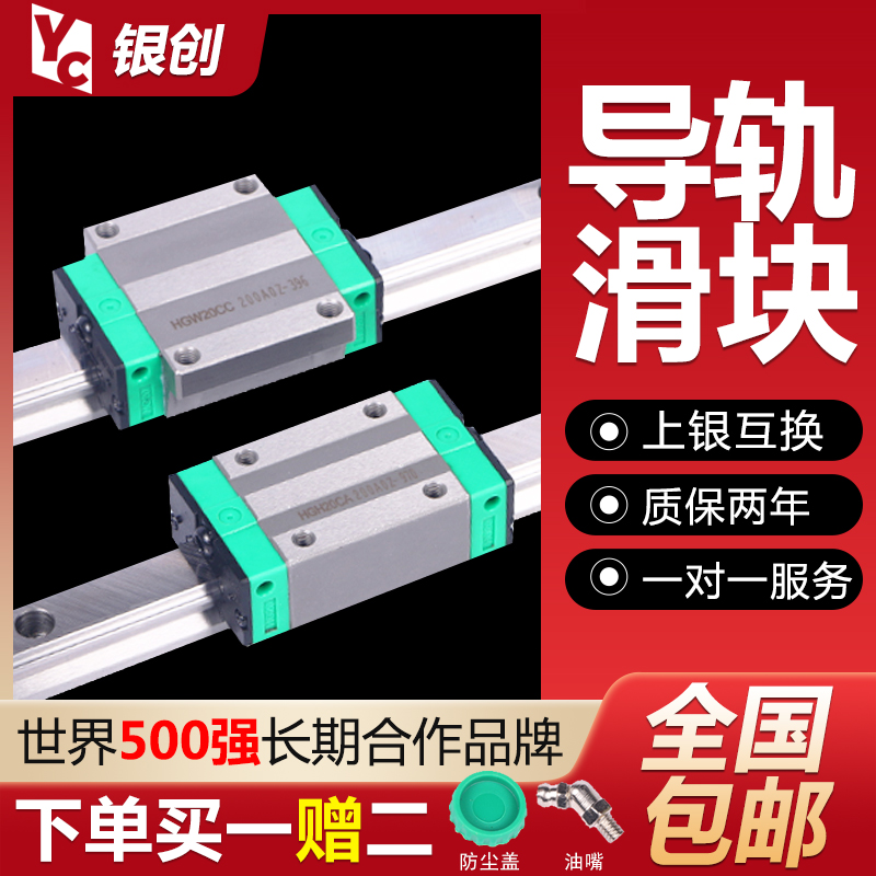 国产上银直线导轨滑块滑轨线轨HGH/HGW15/20/25/30/35/45CC/CA/HG