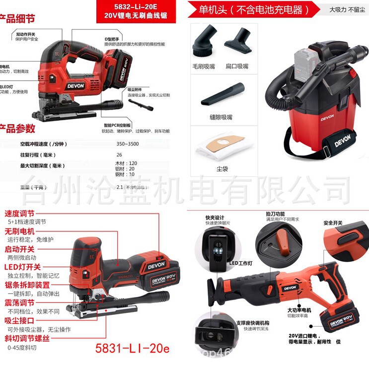 Large Rechargeable Lithium Battery Jig Saw 5831 5832 Household Woodworking Saw Metal Cutting Saw Reciprocating Saw 5801