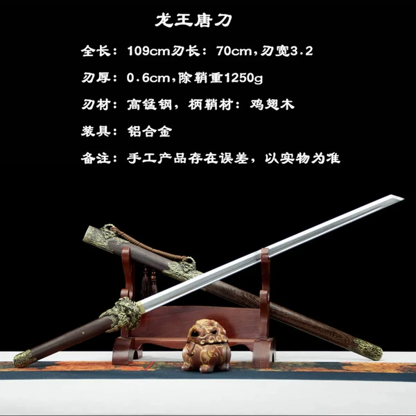 [龙王（高锰钢，鸡翅木鞘柄，合金装）]