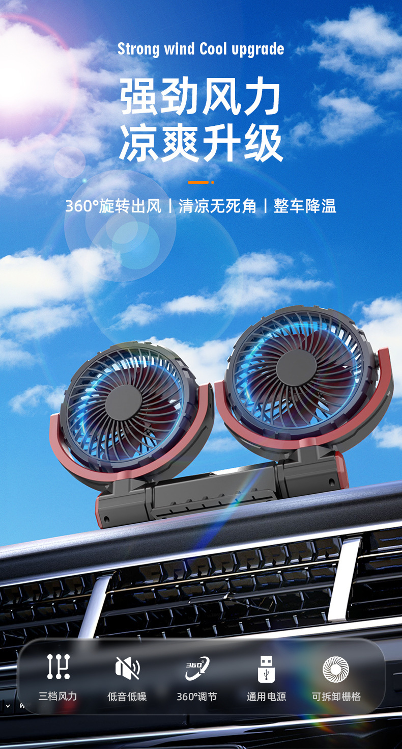 Summer New Model Car-Mounted Dual-Head Fan for Home Use, Adjustable Multi-Functional Mini Dual-Head Fan for Cars