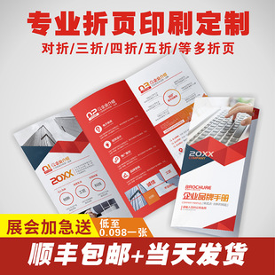 Folding Instructions Custom Advertising Leaflet Printing Black and White Instructions Printing Colorful Instructions Printing