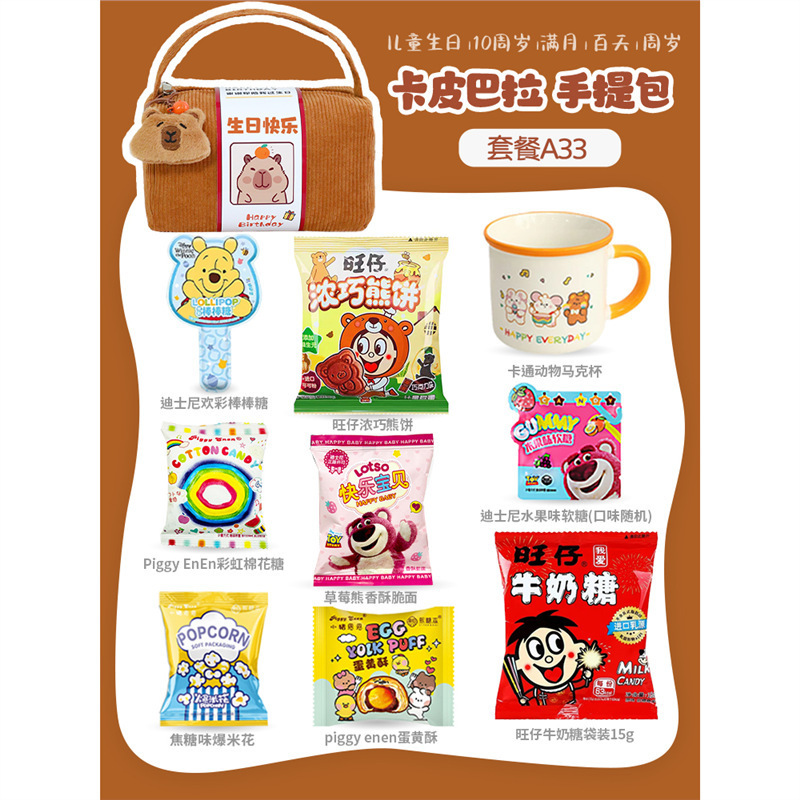 儿童生日伴手礼十岁周岁幼儿园全班宝宝宴满月百天礼品袋提包|undefined