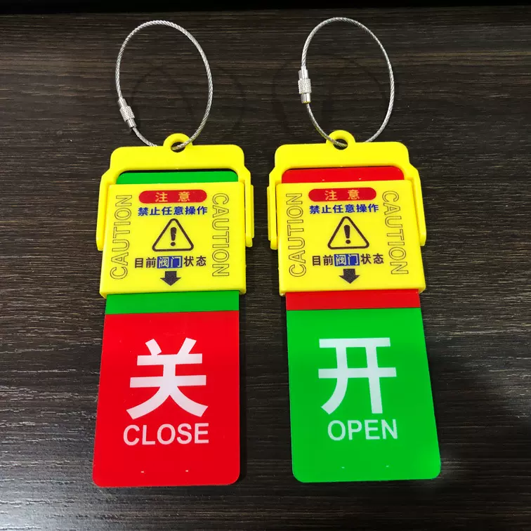 亚克力塑料挂勾开关挂牌 阀门开闭吊牌 状态开关常开常闭提示标牌