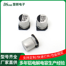 �NƬ�X늽����VP 16V330UF6.3*7.7�_�P�ԴС��늿��ư�SMD���