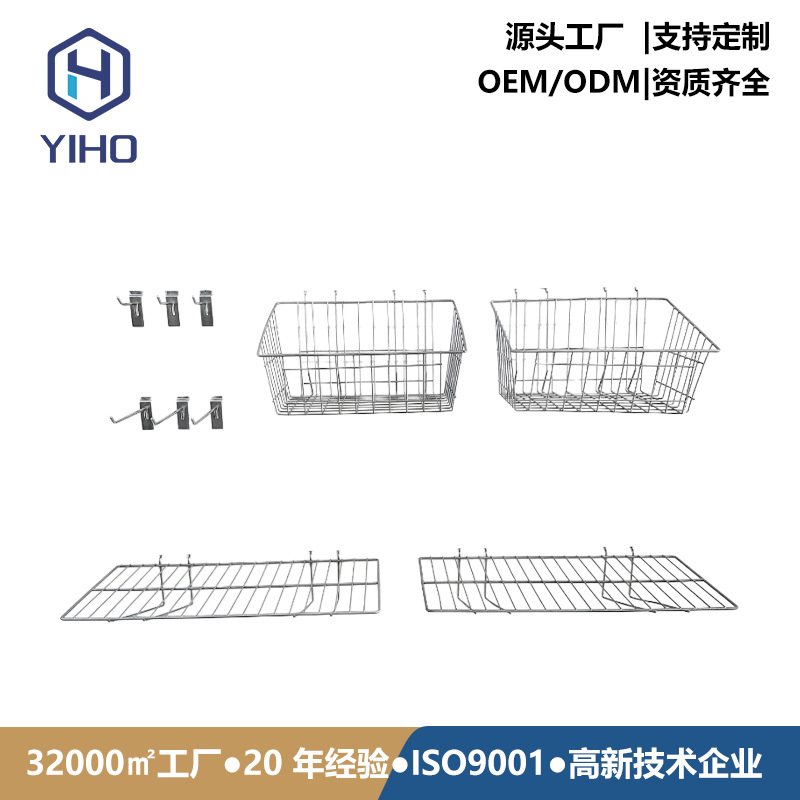 超市货架挂篮板条壁镀锌存储铁线网篮金属车库槽板挂钩配件slatwa